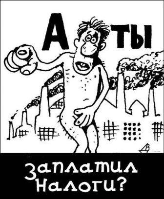 Наверно ты не заплатил налоги) заплати!